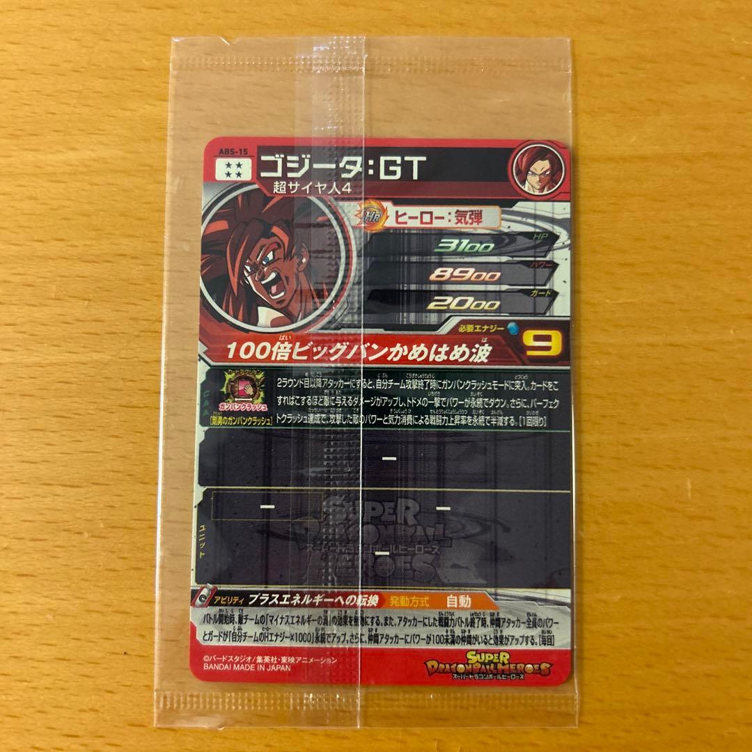 スーパードラゴンボールヒーローズ　ABS-15 ゴジータ:GT 未開封