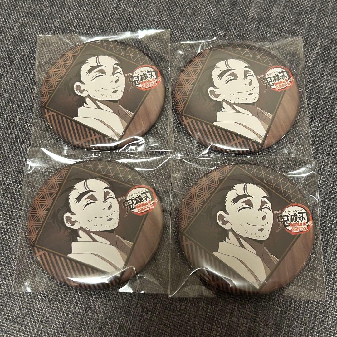 鬼滅の刃 ダイニング お楽しみくじ 缶バッジ 慶蔵 - メルカリ