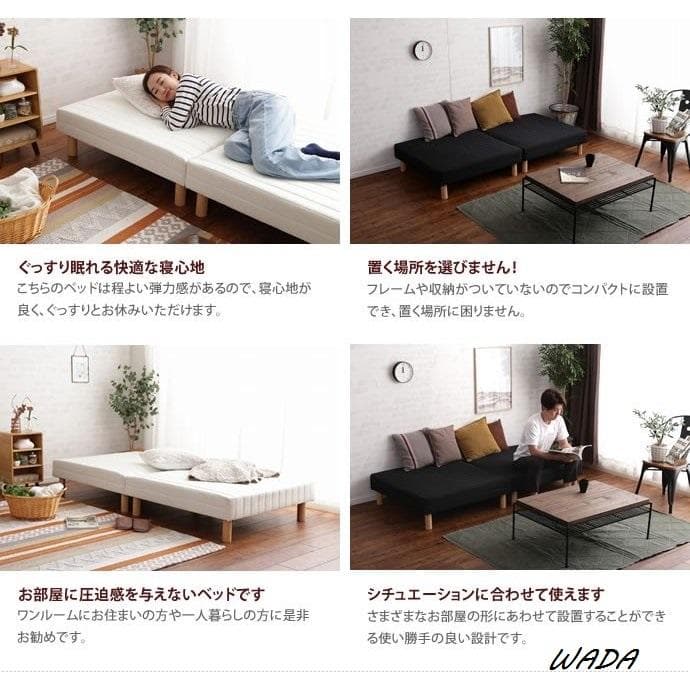 【シングル】 ベッド シングルベッド マットレス分割