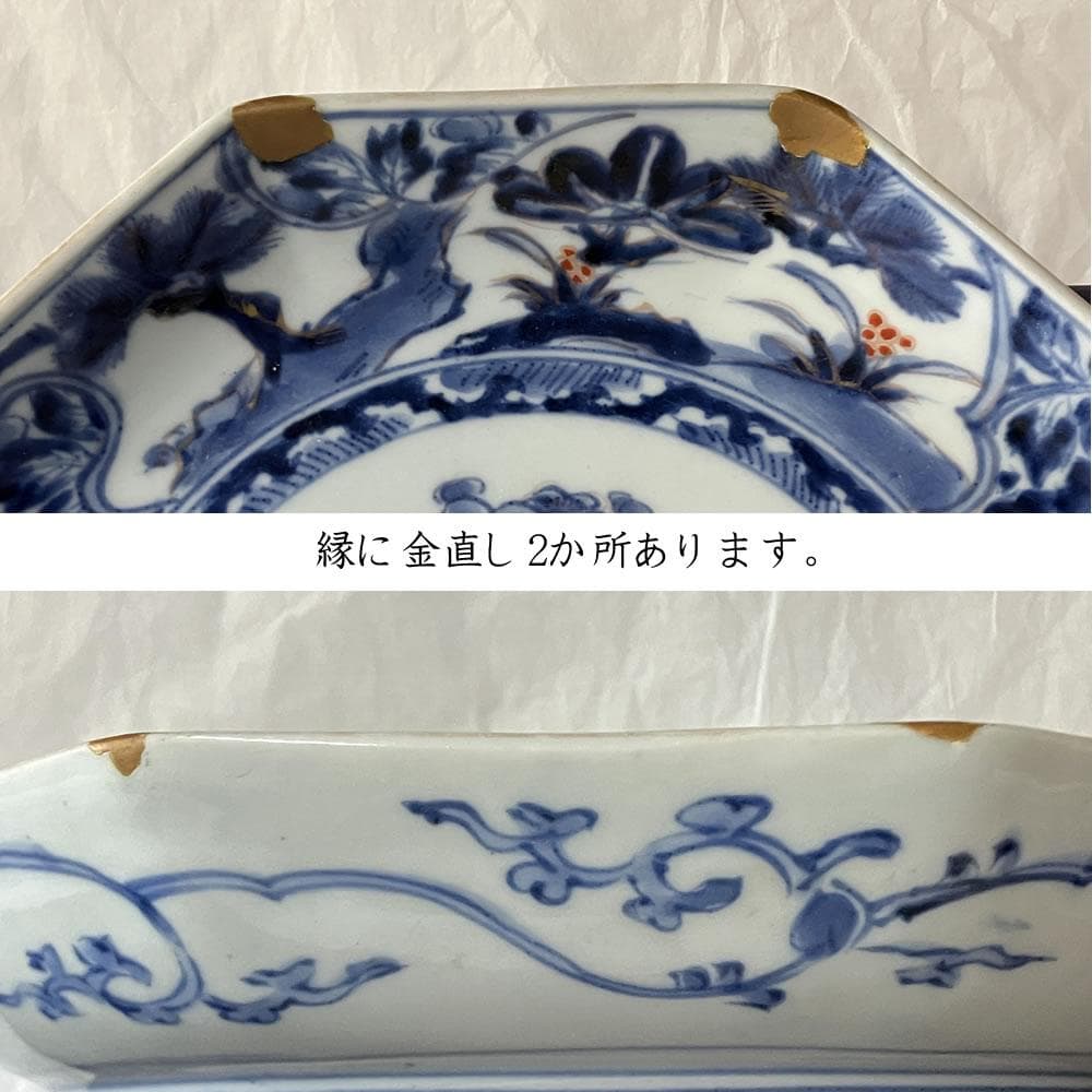 F1419 古伊万里 染付 八角皿 一枚 渦福 柿右衛門 角福 - メルカリ