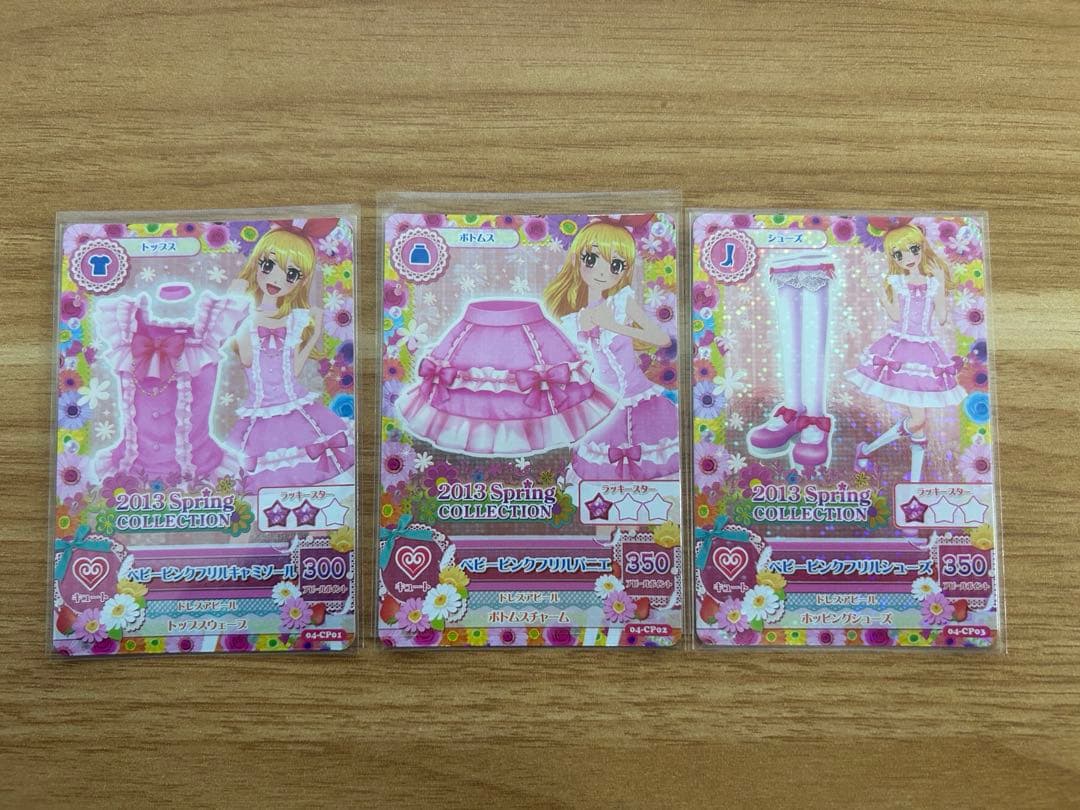 【排出版】アイカツカード 第4弾CP 2013 スプリングコレクション コンプ
