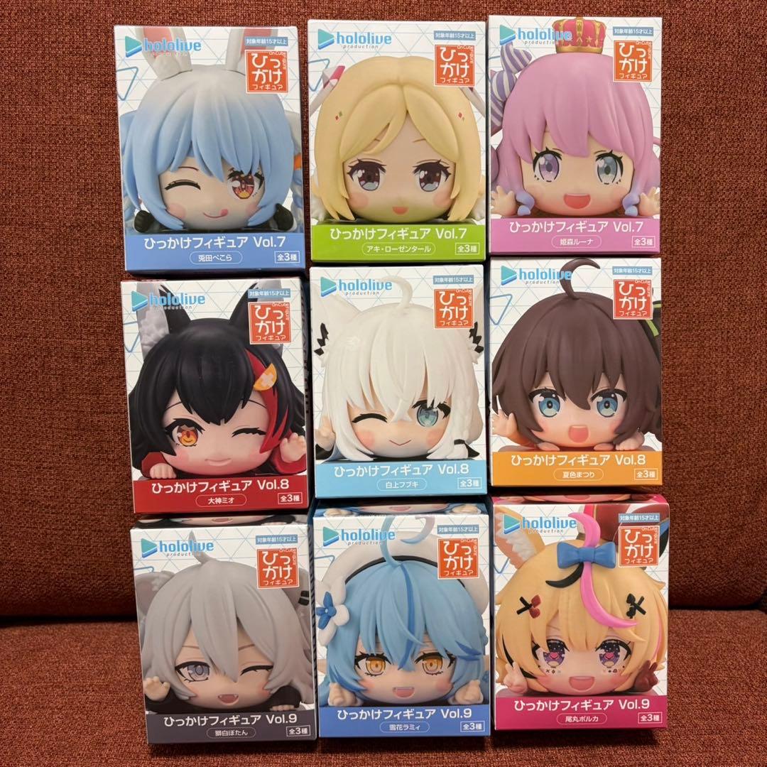 新品未開封】ホロライブ ひっかけフィギュア Vol.7〜9 9種セット
