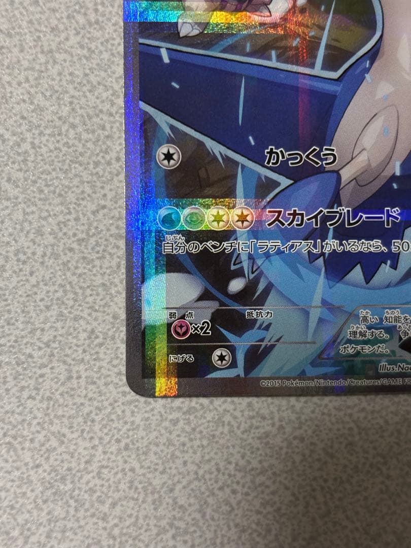 ポケモンカード ラティオス cp2 かっくう 伝説キラコレクション - メルカリ