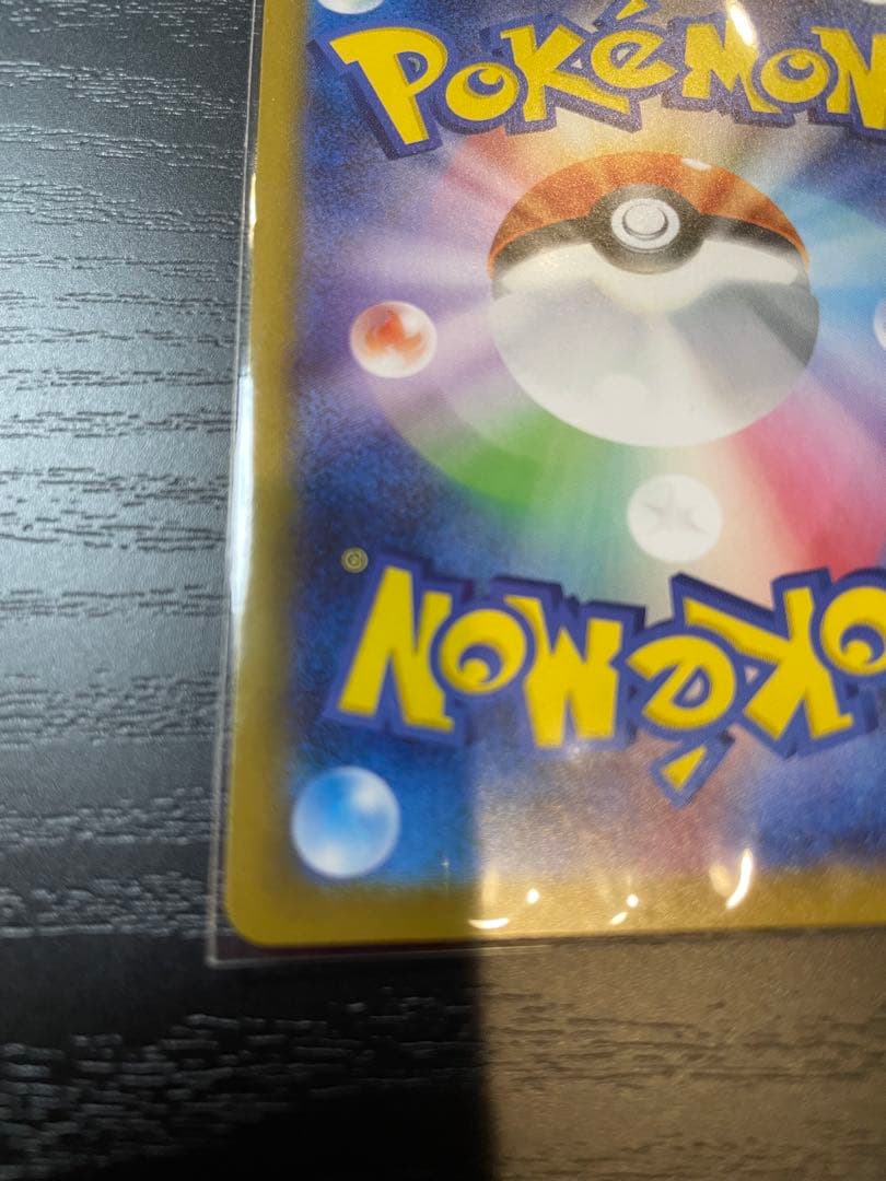 ロケット団のファイヤーex SAR