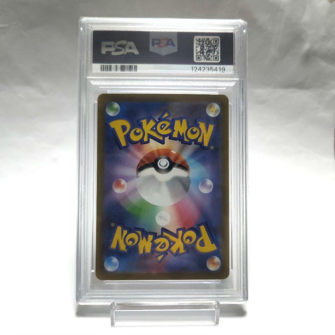 クレイバースト　ナンジャモSAR　PSA10