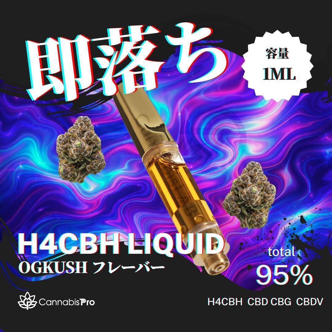 ○1 H4CBHリキッド 1ml HHBD CRDP CBD - メルカリ