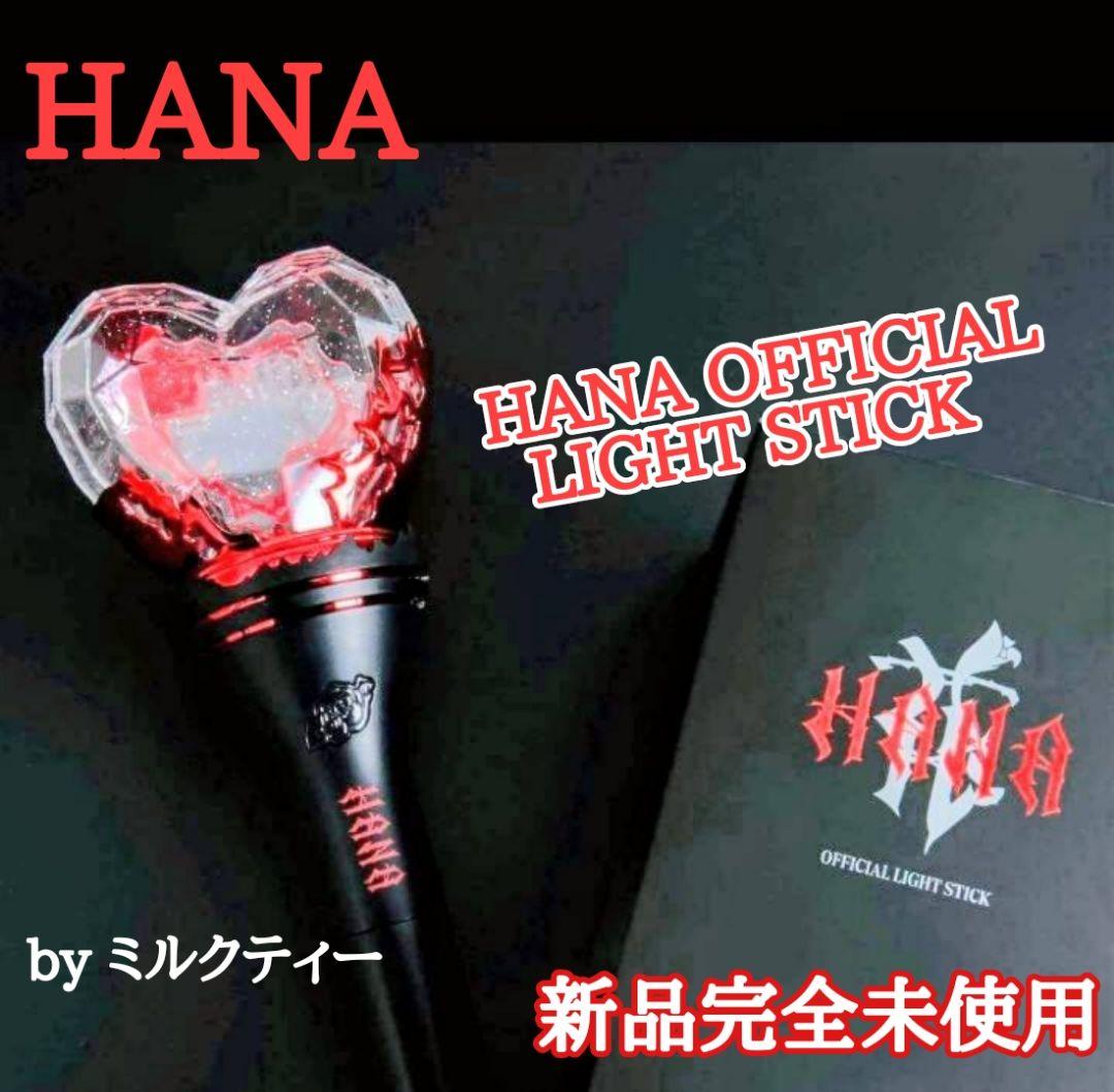 HANA OFFICIAL LIGHT STICK ペンライト 新品 - メルカリ