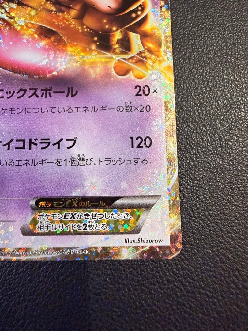 ミュウツーEX プロモカードパック 25th ANNIVERSARY edit… - メルカリ