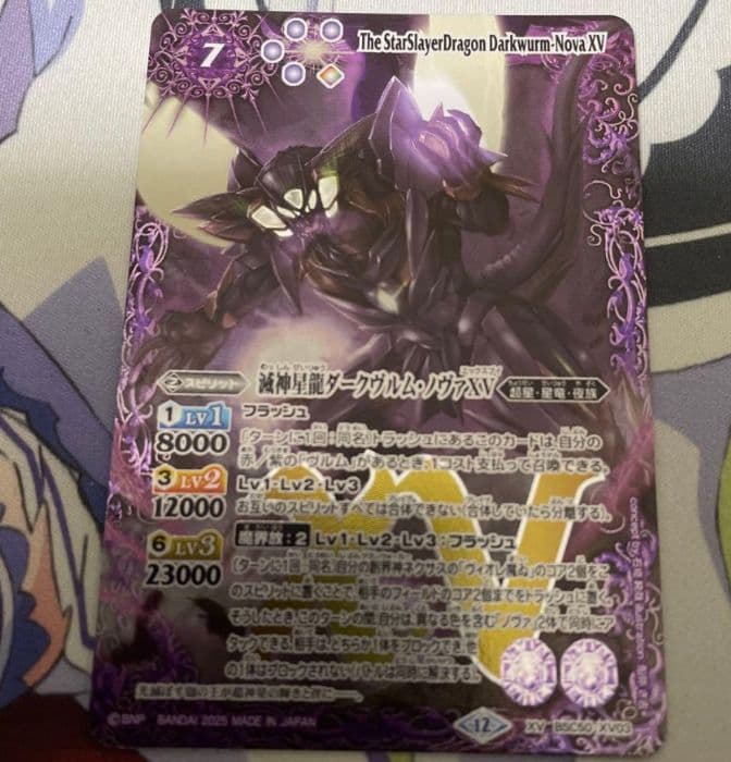 バトスピ 滅神神龍ダークヴルムノヴァXV - メルカリ
