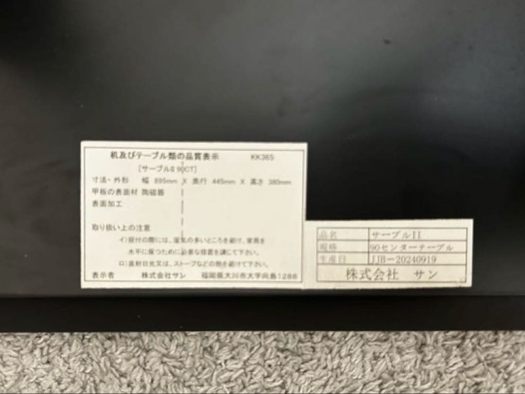 ローテーブル 幅90 セラミック