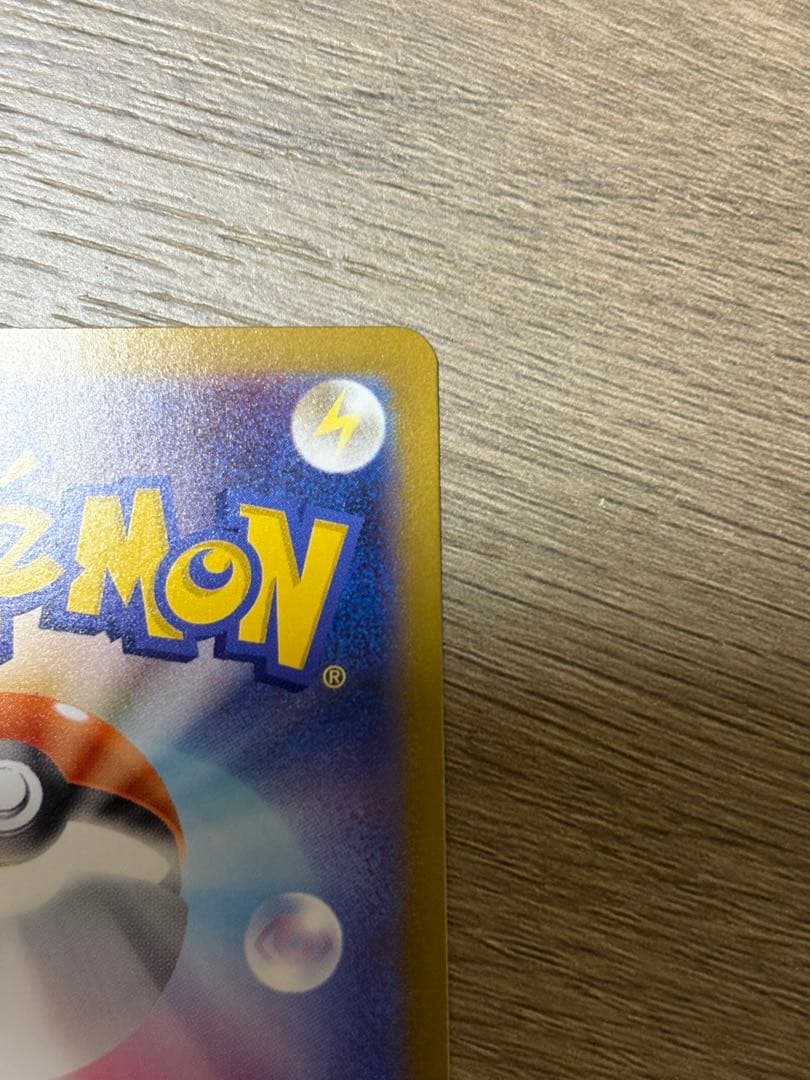 メガサーナイトSAR