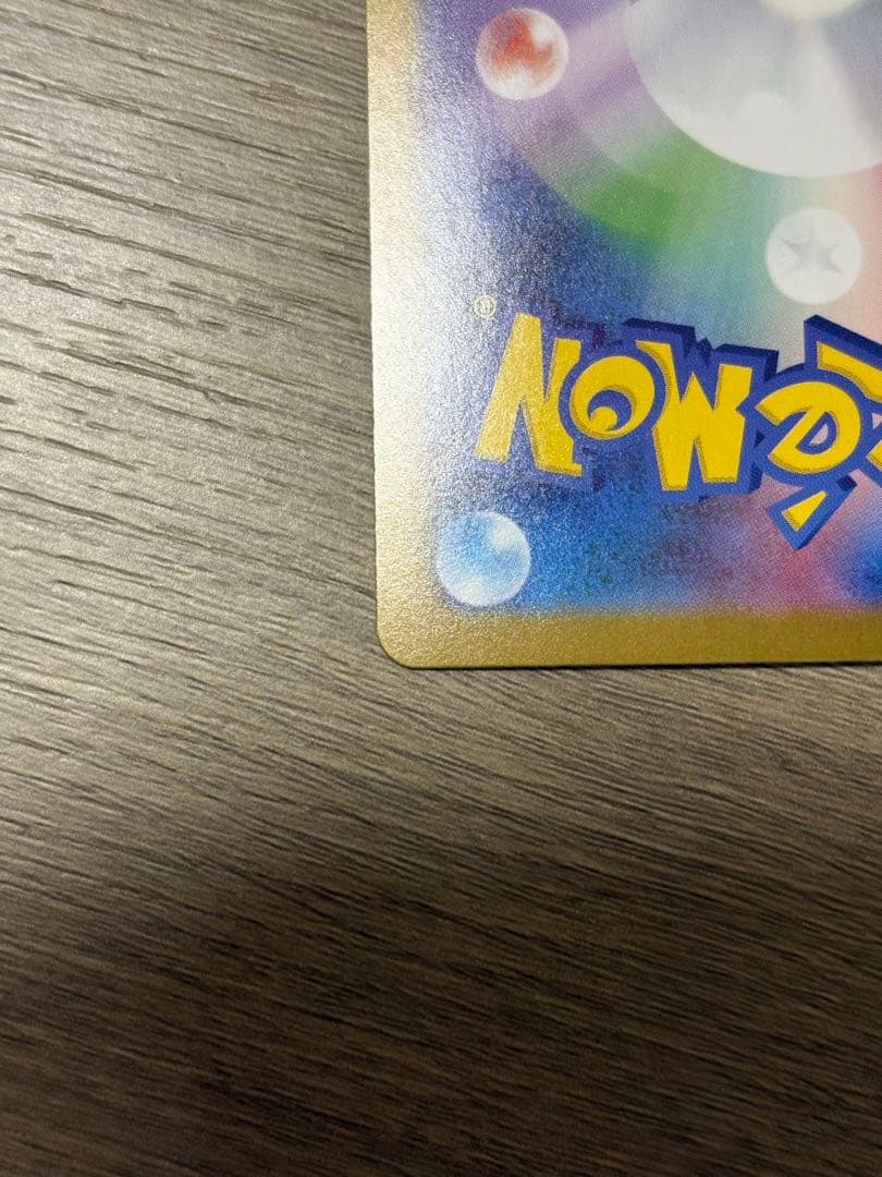 メガサーナイトSAR