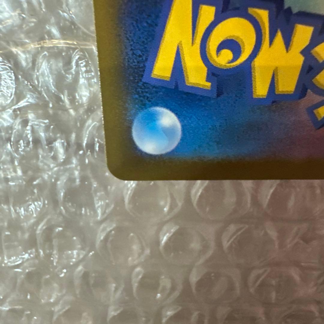 メガカイリューex SAR ③