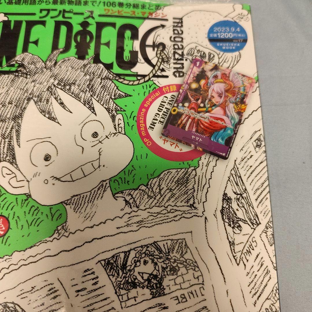 ONE PIECE magazine Vol.17 ヤマト 花魁 プロモ付き - メルカリ