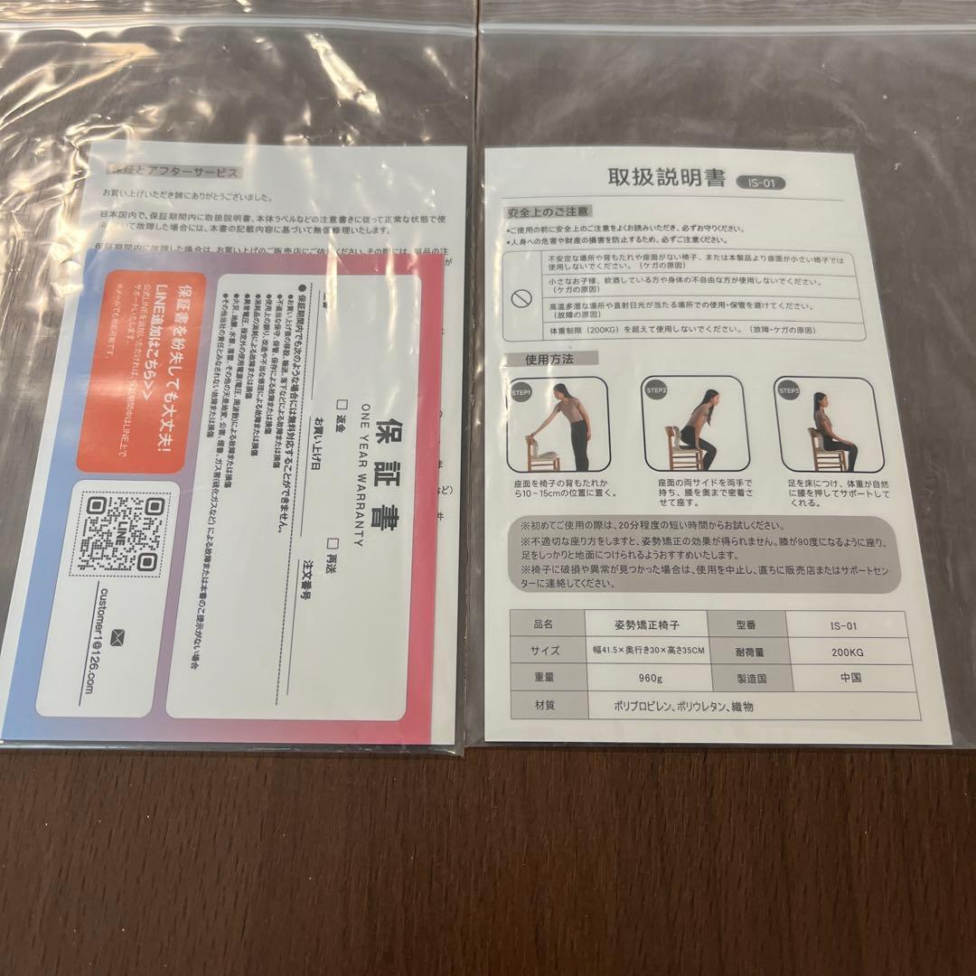 姿勢矯正 椅子 骨盤矯正 姿勢サポートチェア 座椅子 腰当 姿勢補正 持運 猫背