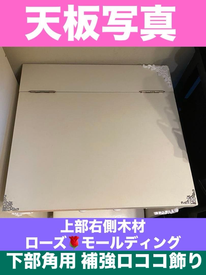 クラシック ホワイト ドレッサー♦️ロココ仕様♦️鏡台 スツール付き♦️送料込