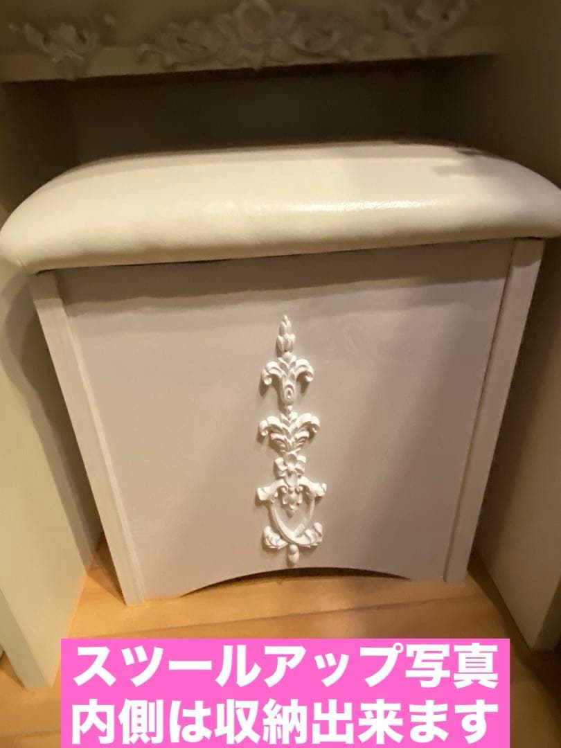 クラシック ホワイト ドレッサー♦️ロココ仕様♦️鏡台 スツール付き♦️送料込