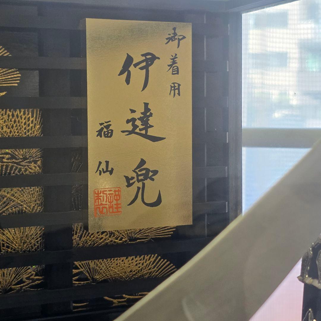 実際にかぶれます 着用兜 伊達政宗 五月人形 兜と刀のセット