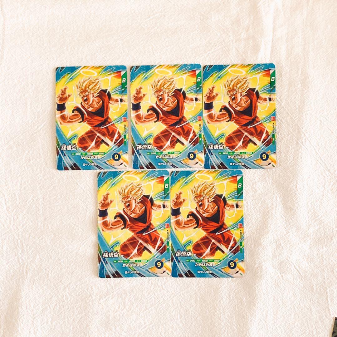 最強ジャンプ3月号応募者全員サービス ドラゴンボールスーパー