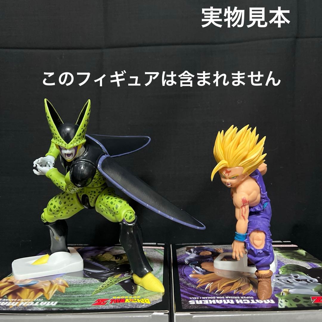 ドラゴンボール マッチメーカーズ 悟飯 セル - メルカリ