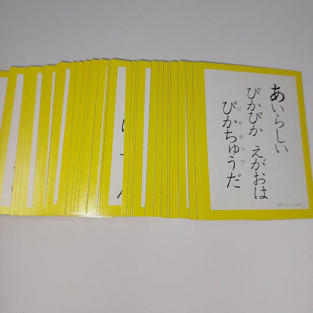 ポケットモンスター かるた シルエットクイズ なぞなぞ レトロ