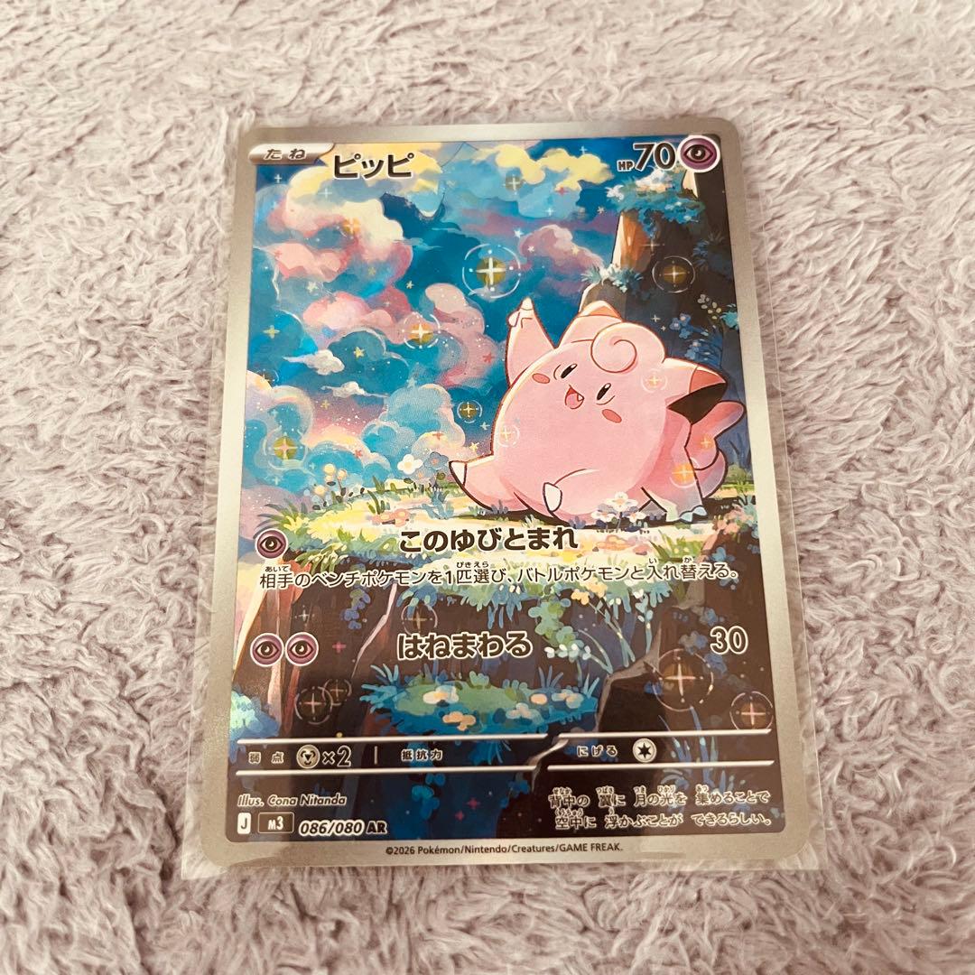 ムニキスゼロ メガスターミーex SAR、ニャースex RR、ピッピ AR - メルカリ