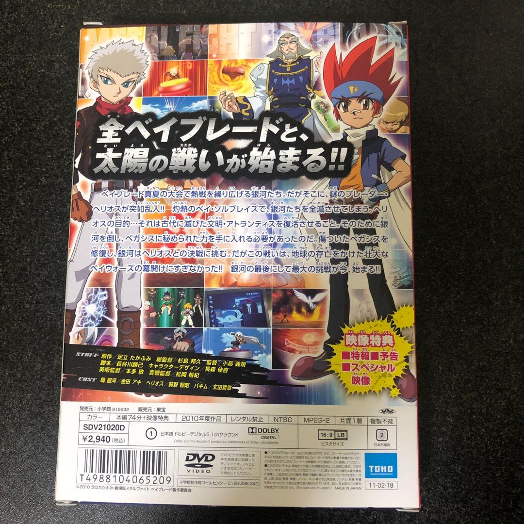 初回生産特典 ベイブレード レイユニコルノD125CS レインボーver