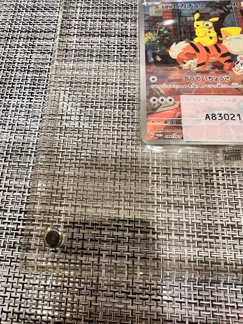 名探偵ピカチュウプロモ　098/SV-P 未開封