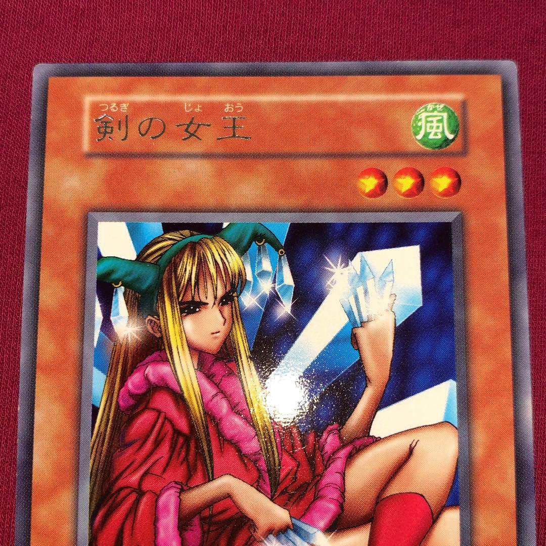 遊戯王 剣の女王 初期 レア - メルカリ