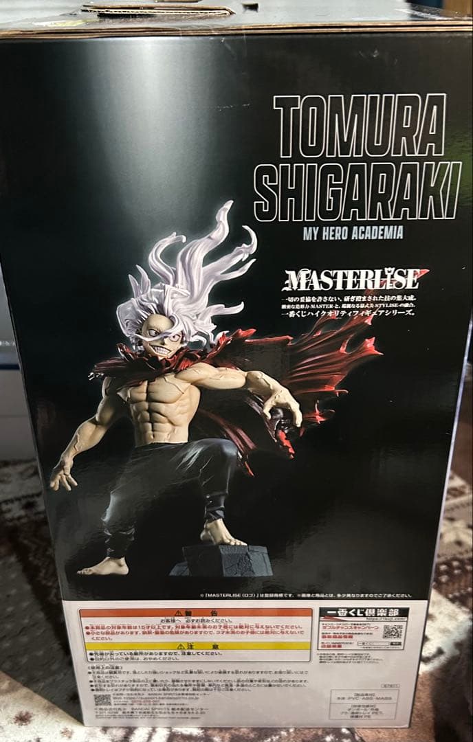 ヒロアカ一番くじ -相反する思い- B賞 死柄木弔 - メルカリ