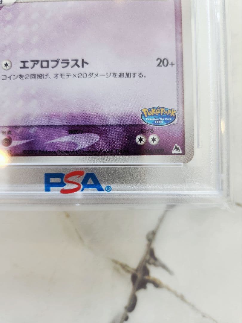 世界121枚】ルギア ポケパークプレミアムファイル 006/009 渦巻きホロ