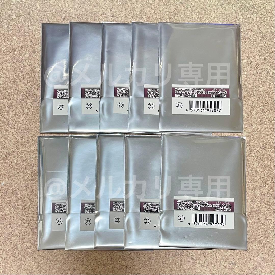 ミストニ エドワード アルフレッド ライナス ルーカス アスコット