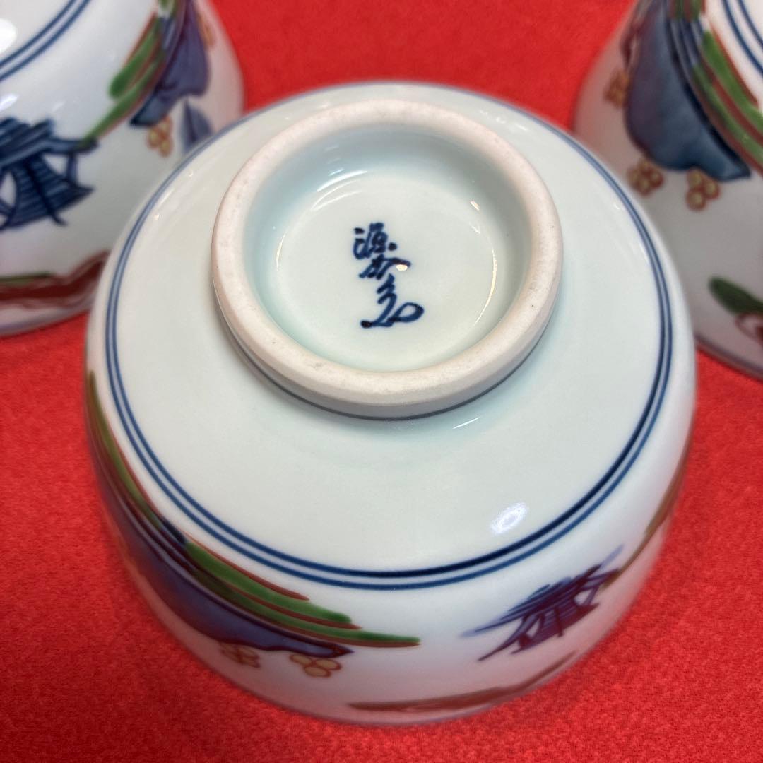 有田焼源右衛門窯　染錦山水絵茶碗