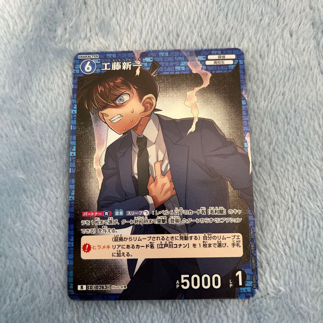 名探偵コナンカードゲーム 工藤新一 - メルカリ