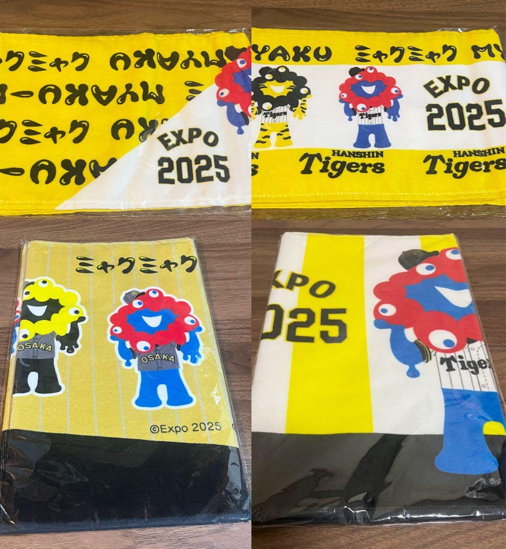 4枚セット　マフラータオル　フェイスタオル　阪神　タイガース　万博　ミャクミャク ミャクミャク 阪神タイガース タオル 4種セット 公式ライセンス商品