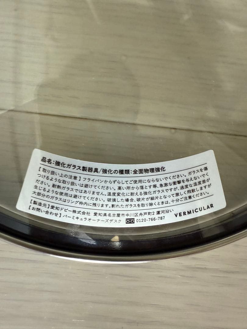 VERMICULAR 鋳鉄フライパン 24cm バーミキュラフライパン