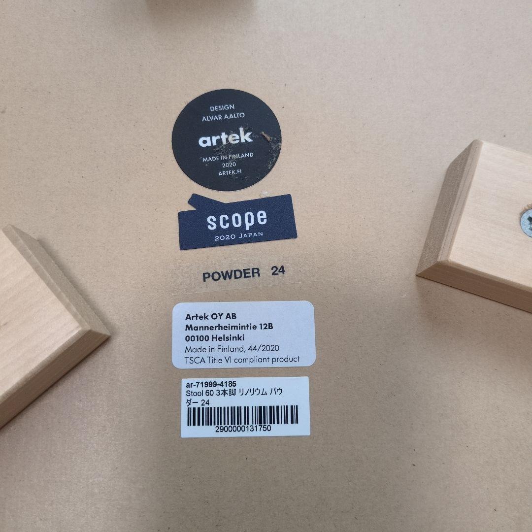 m*x様 Artek スツール　2脚