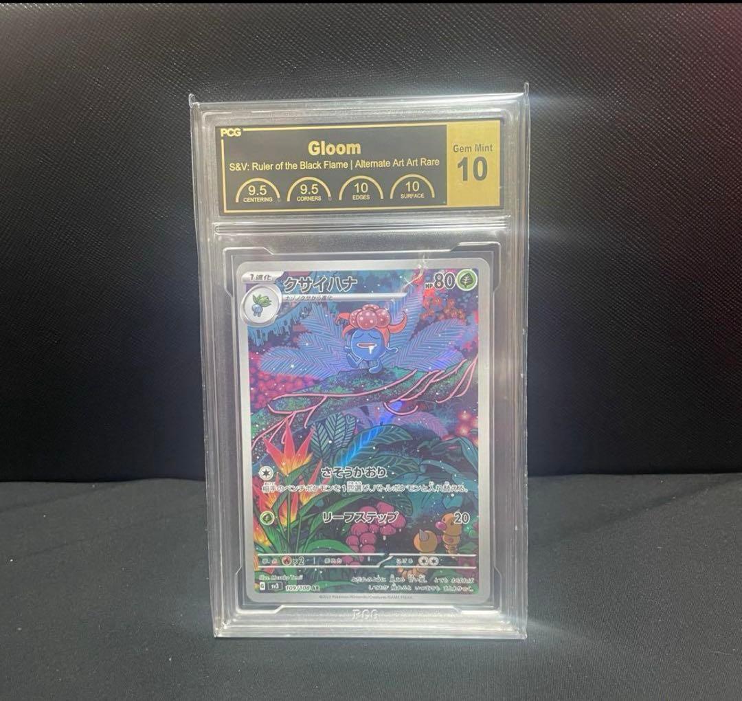 ポケモンカード AR PCG10まとめ売りセット