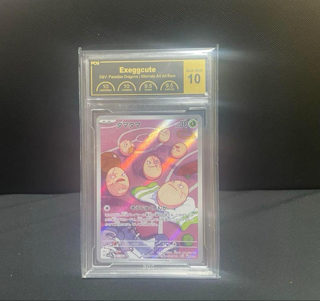 ポケモンカード AR PCG10まとめ売りセット