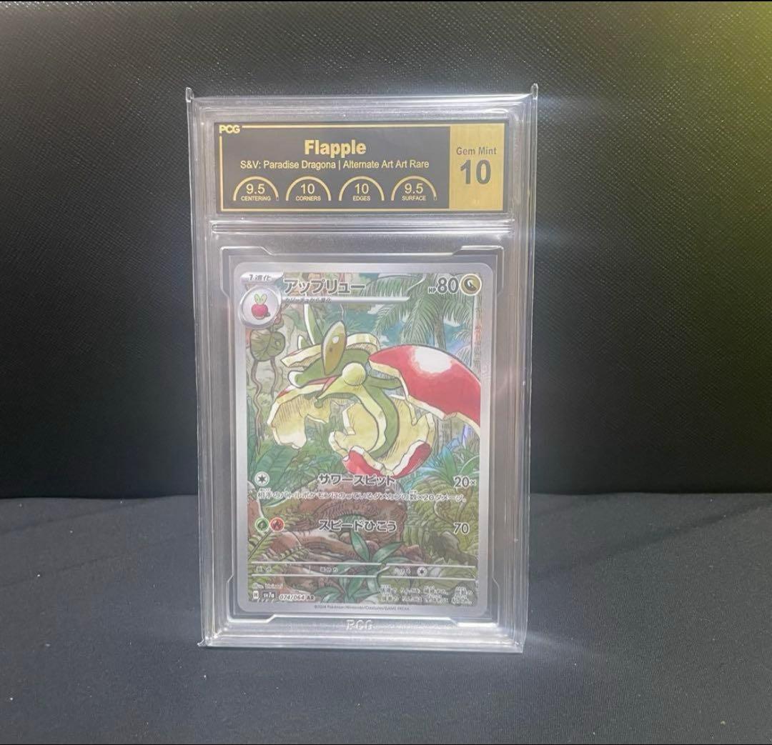 ポケモンカード AR PCG10まとめ売りセット