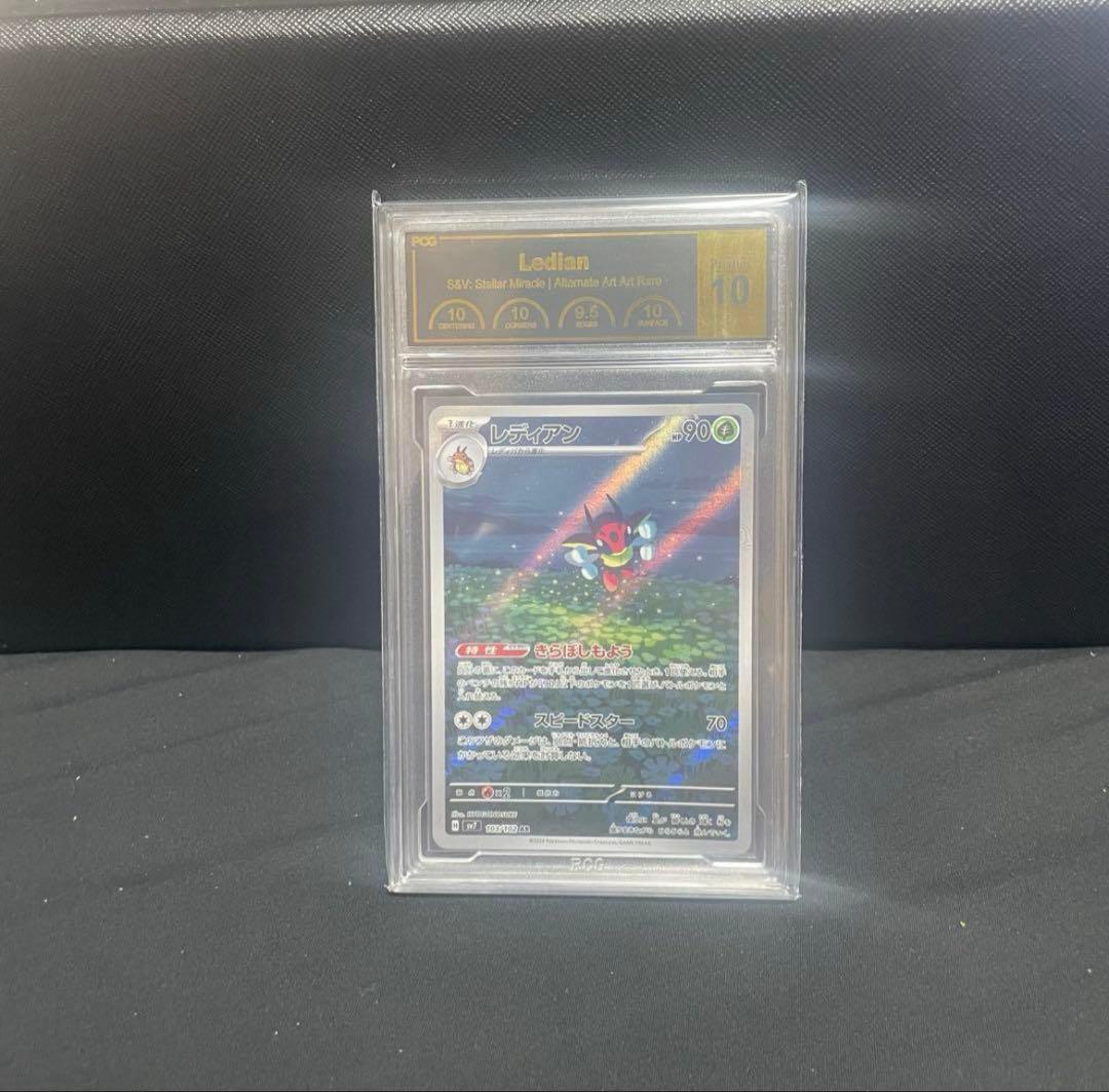 ポケモンカード AR PCG10まとめ売りセット