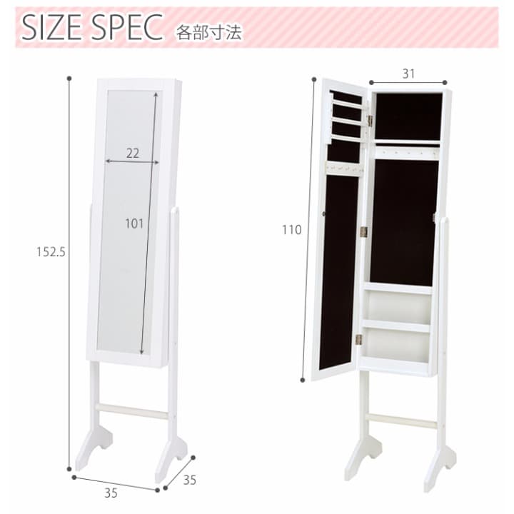 優秀なスタンドミラー　アクセサリーケース　姿見