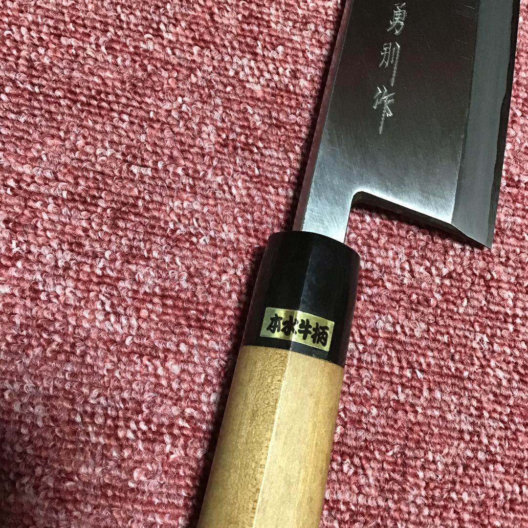 菊勇　出刃包丁　225ミリ