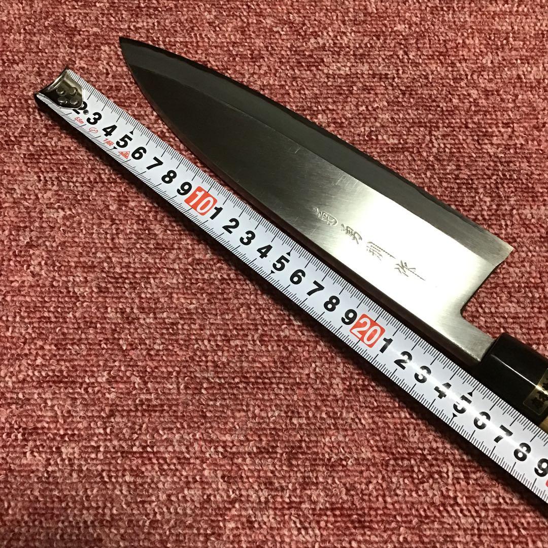 菊勇　出刃包丁　225ミリ