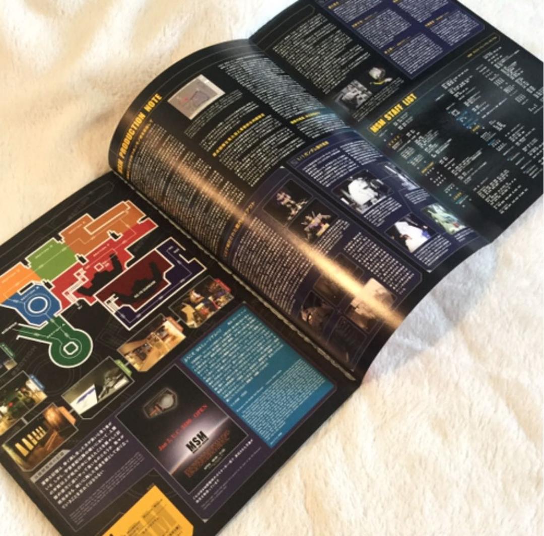 【激レア】モビルスーツミュージアム公式プログラムブック　中古品