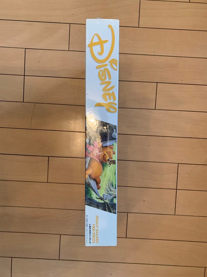 未開封】ジグソーパズル 廃盤 くまのプーさん しあわせのハンモック