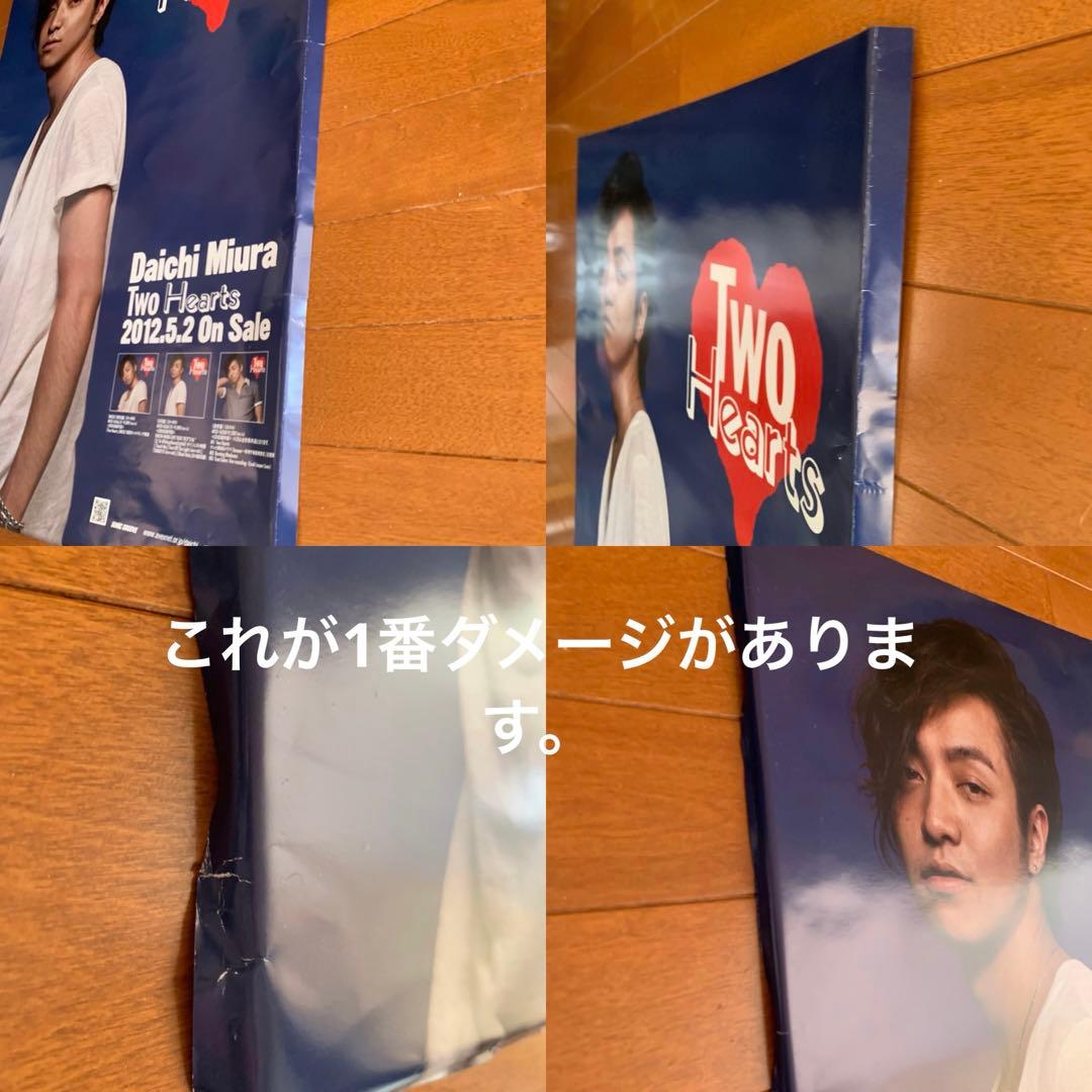 Daichi Miura サイン入りポスター含む　11枚セット　三浦大知さん