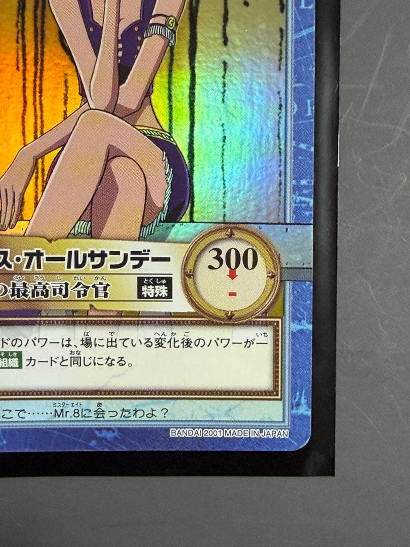 初期 S100謎の最高司令官 ワンピース ハイパーバトル ミスオール