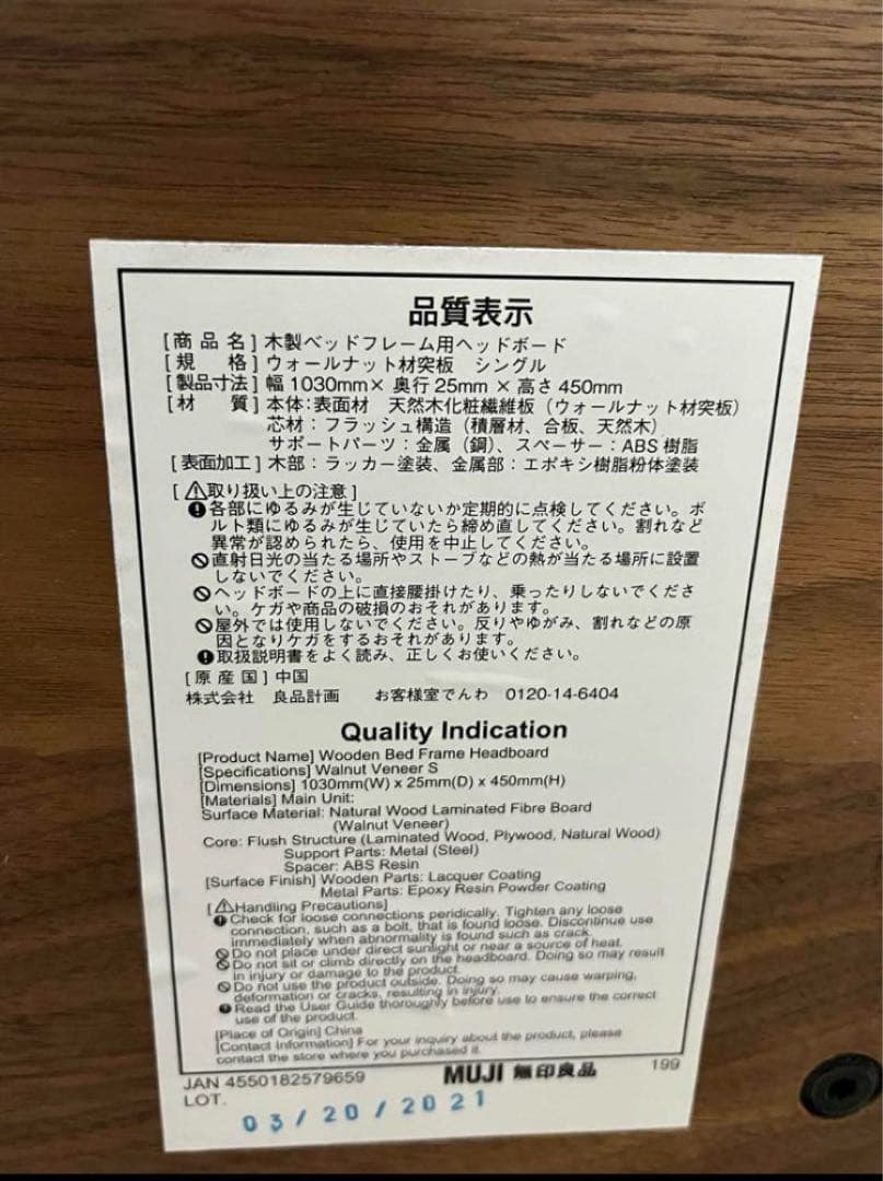 無印良品 シングルベッド　木製ベッド