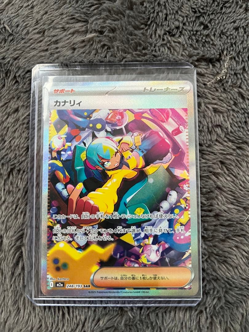 ポケカ カナリィ SAR - メルカリ